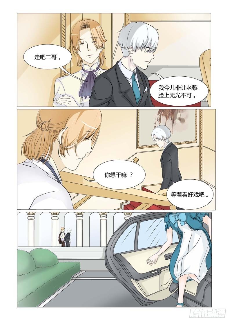 总裁要上天漫画,第6话 结婚证1图