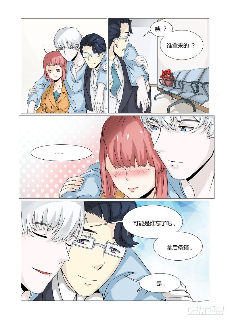 总裁要上天漫画,第4话 妈妈支持你1图