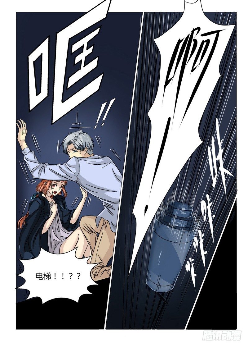 总裁要上天漫画,第1话 雷雨交加2图