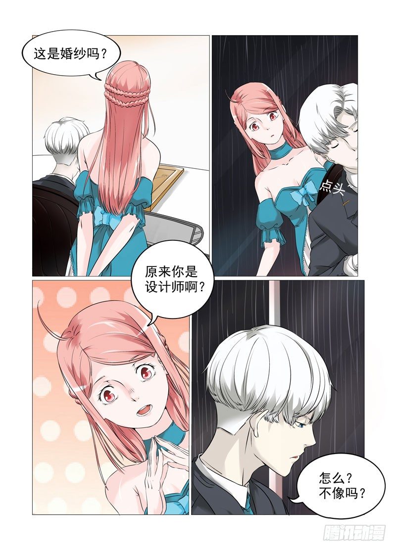 总裁要上天漫画,第8话 设计婚纱2图