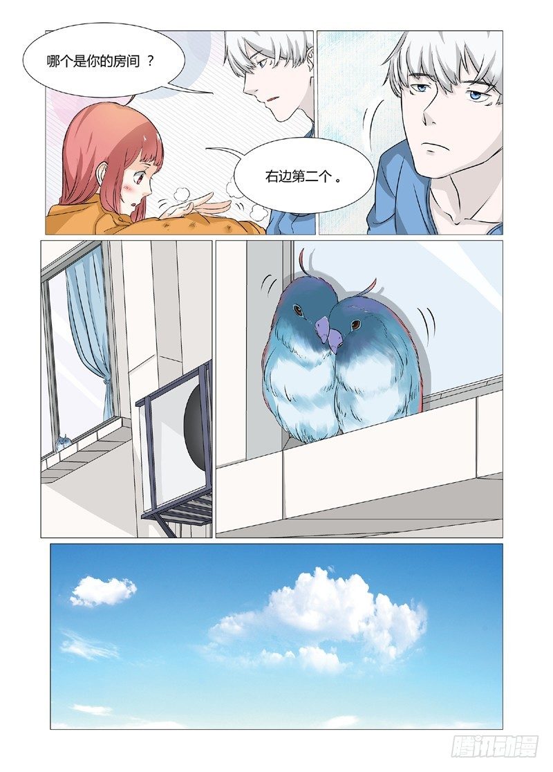 总裁要上天漫画,第5话 领证了2图