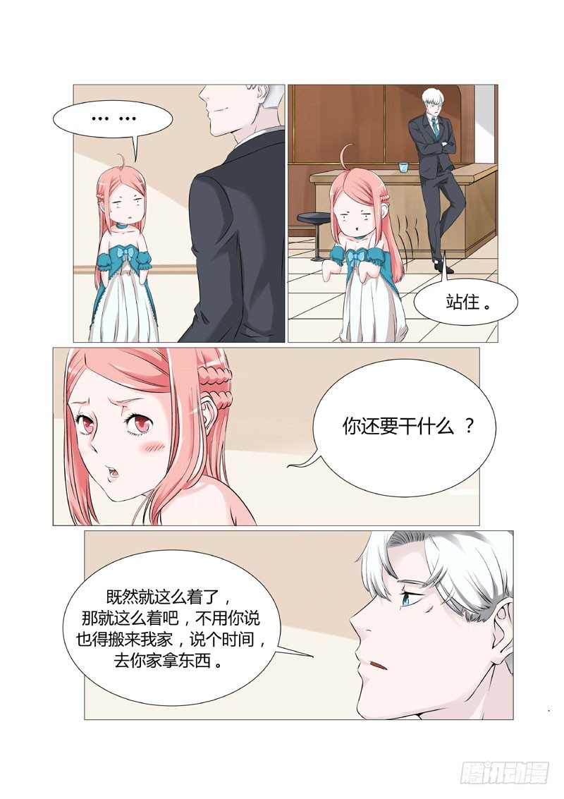 总裁要上天漫画,第7话 心动2图