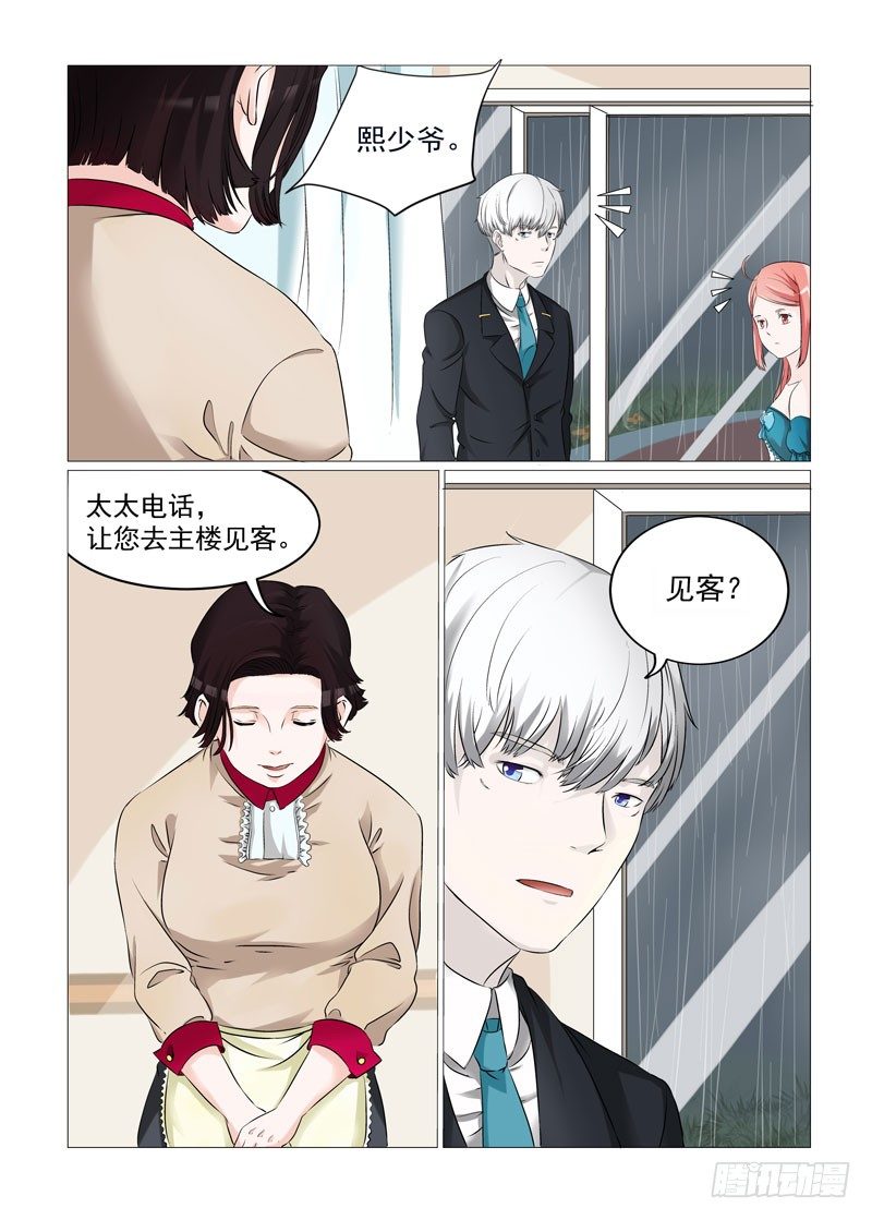 妖孽总裁要上天漫画,第8话 设计婚纱2图