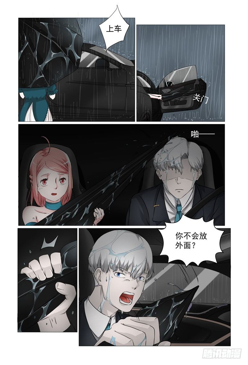 总裁要上天漫画,第8话 设计婚纱1图