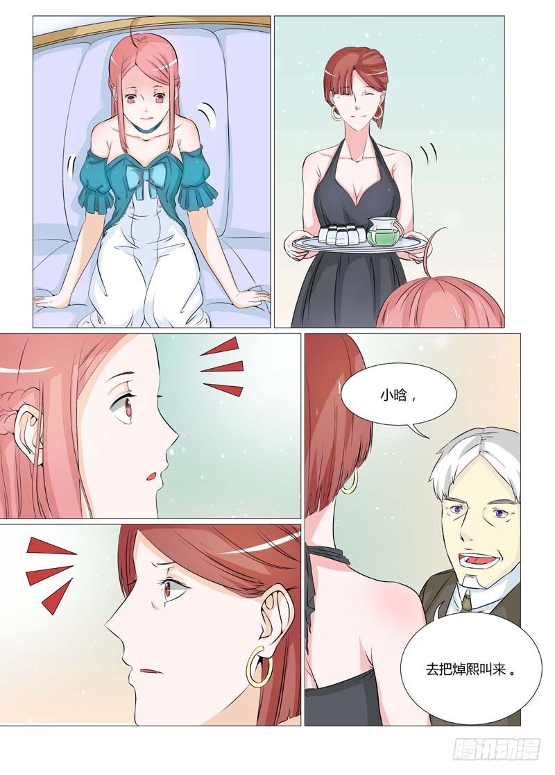 总裁要上天漫画,第6话 结婚证2图