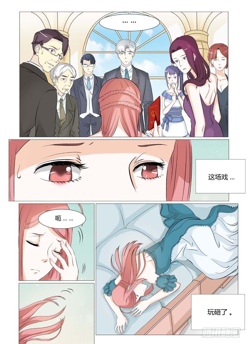 总裁要上天漫画,第6话 结婚证2图