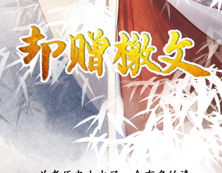 学习故事绘漫画,却赠檄文1图