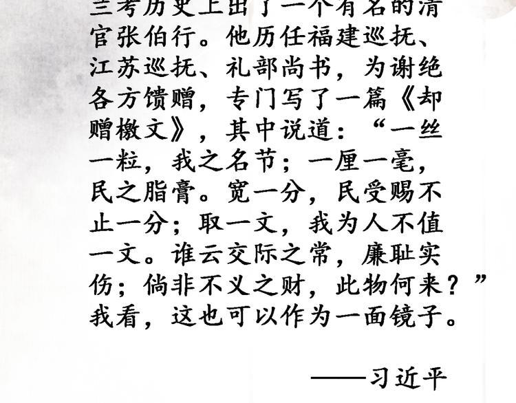 学习故事绘漫画,却赠檄文2图