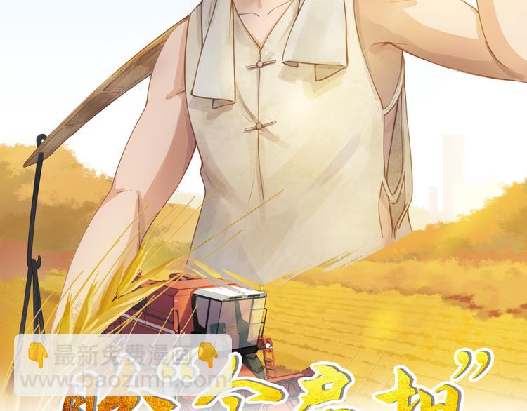 学习故事绘漫画,盼“金扁担”2图