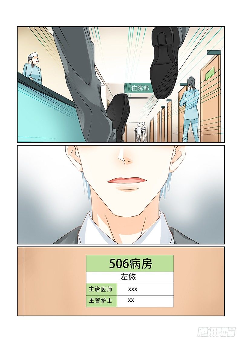 紫镜漫画,03失忆这种狗血剧情不是电视剧专2图