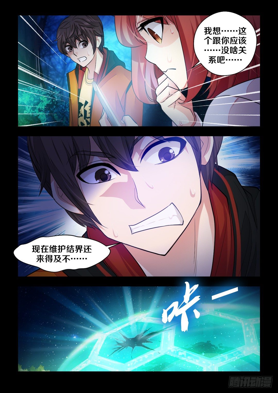 除异味拖地花露水漫画,5·洗衣机爆炸1图