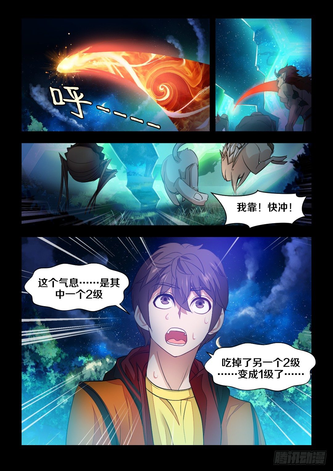 除异味拖地花露水漫画,5·洗衣机爆炸1图