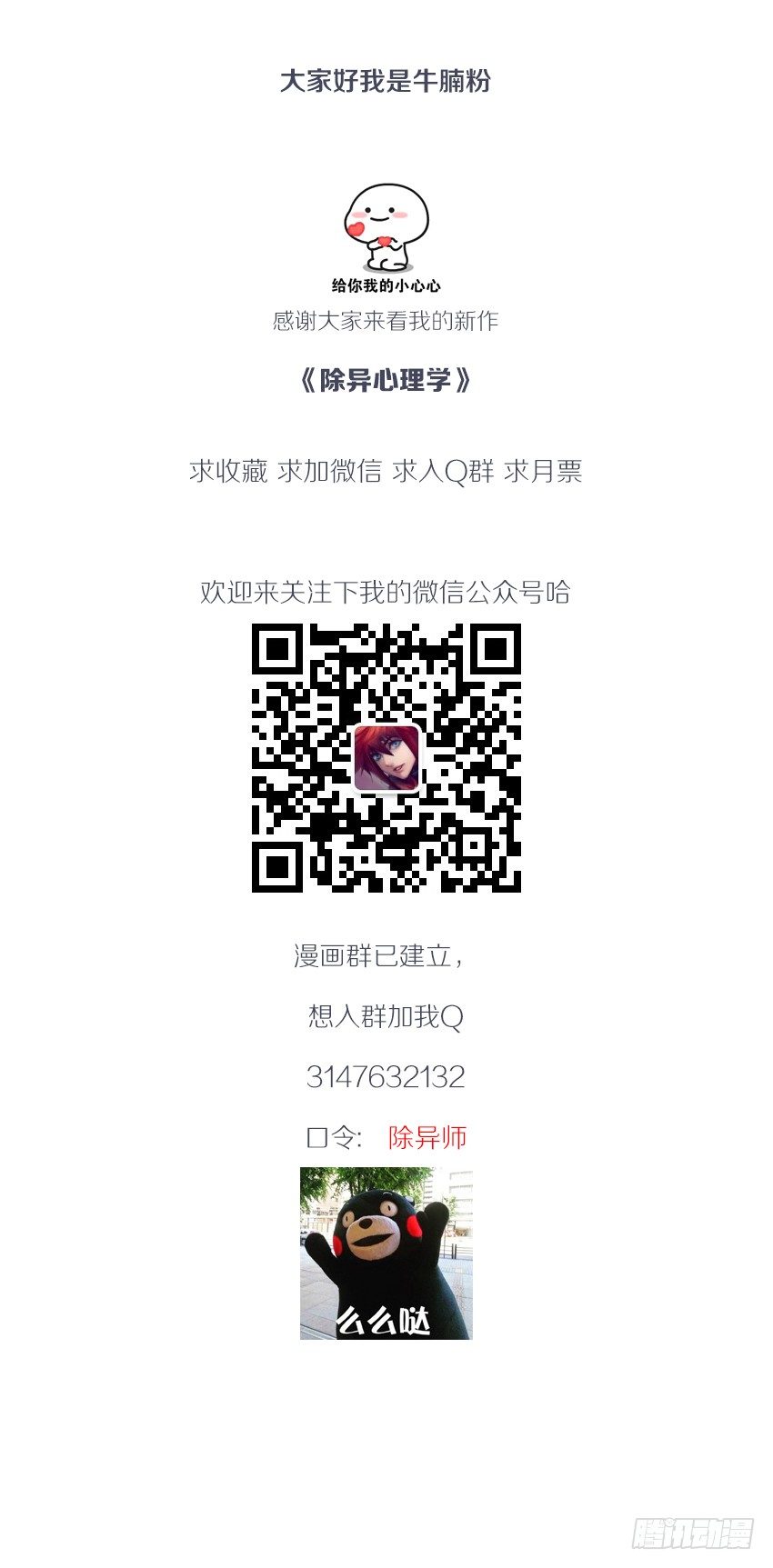 除异味拖地花露水漫画,7·负能量大比拼1图