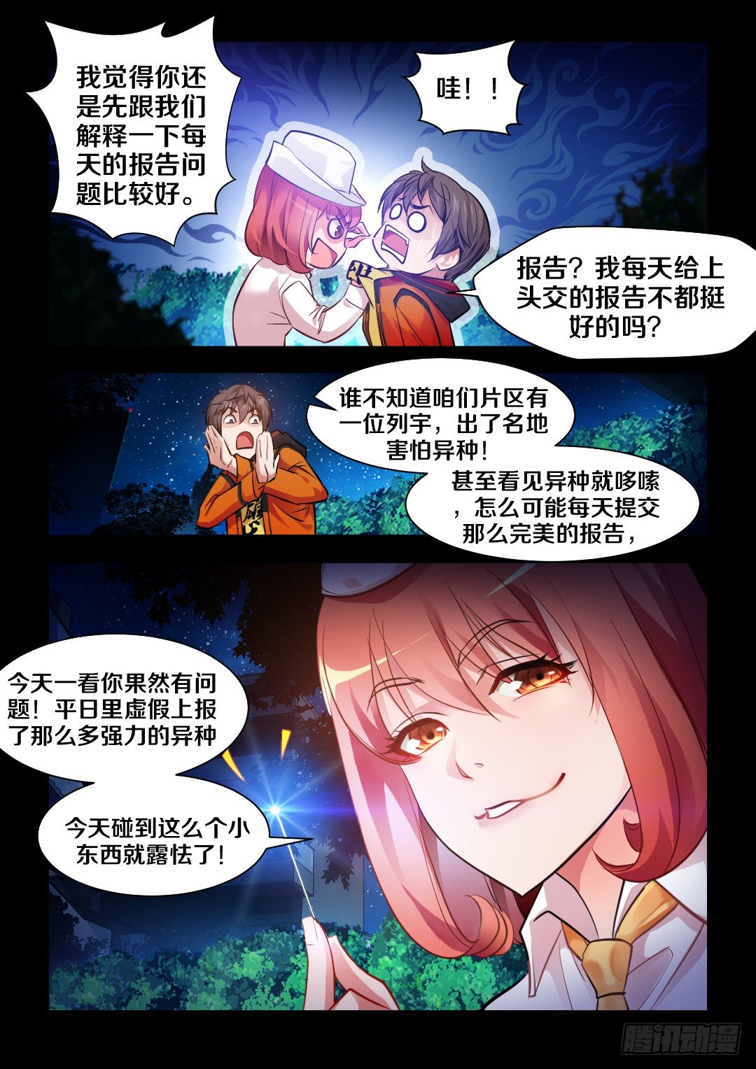 初一心理素质展示漫画,2·扁鹊鹊上线2图