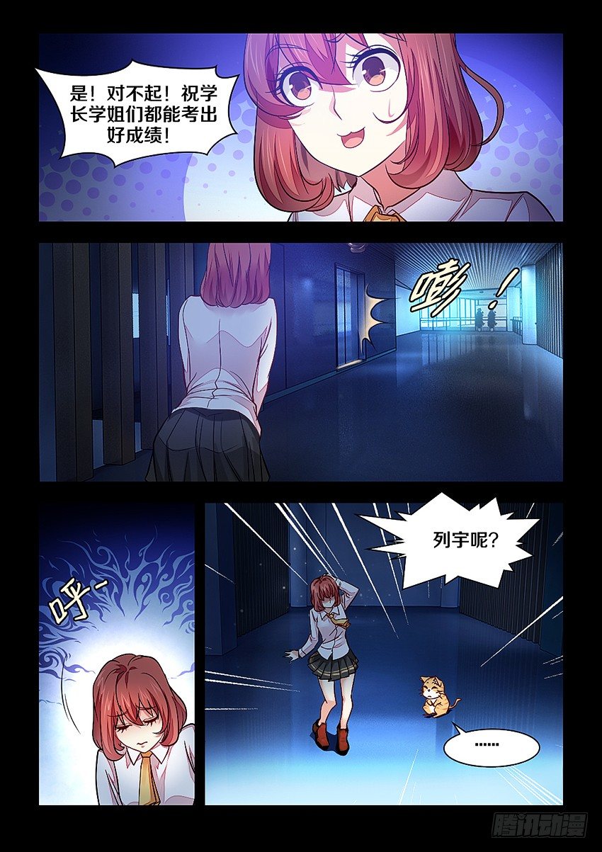 除异味拖地花露水漫画,7·负能量大比拼2图