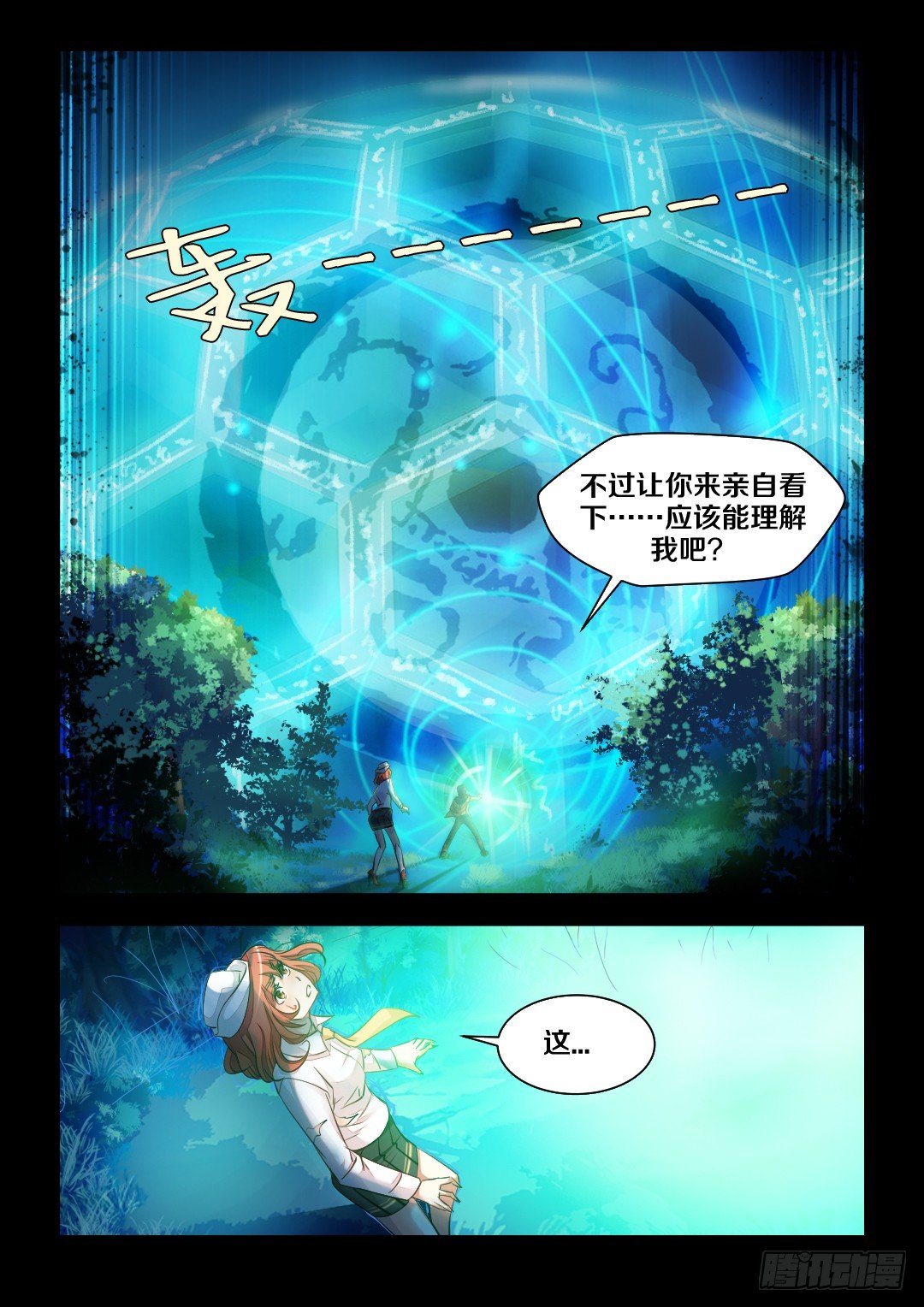 除异味拖地花露水漫画,4·说好的屈打成招呢1图