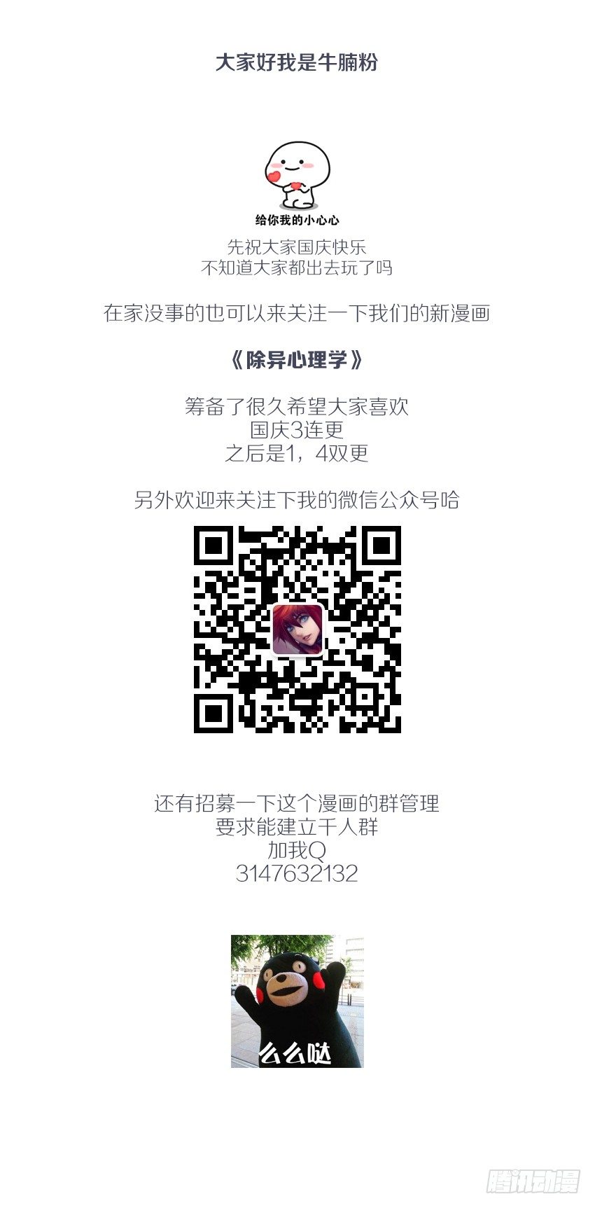 除异味拖地花露水漫画,3·老娘是个奶1图