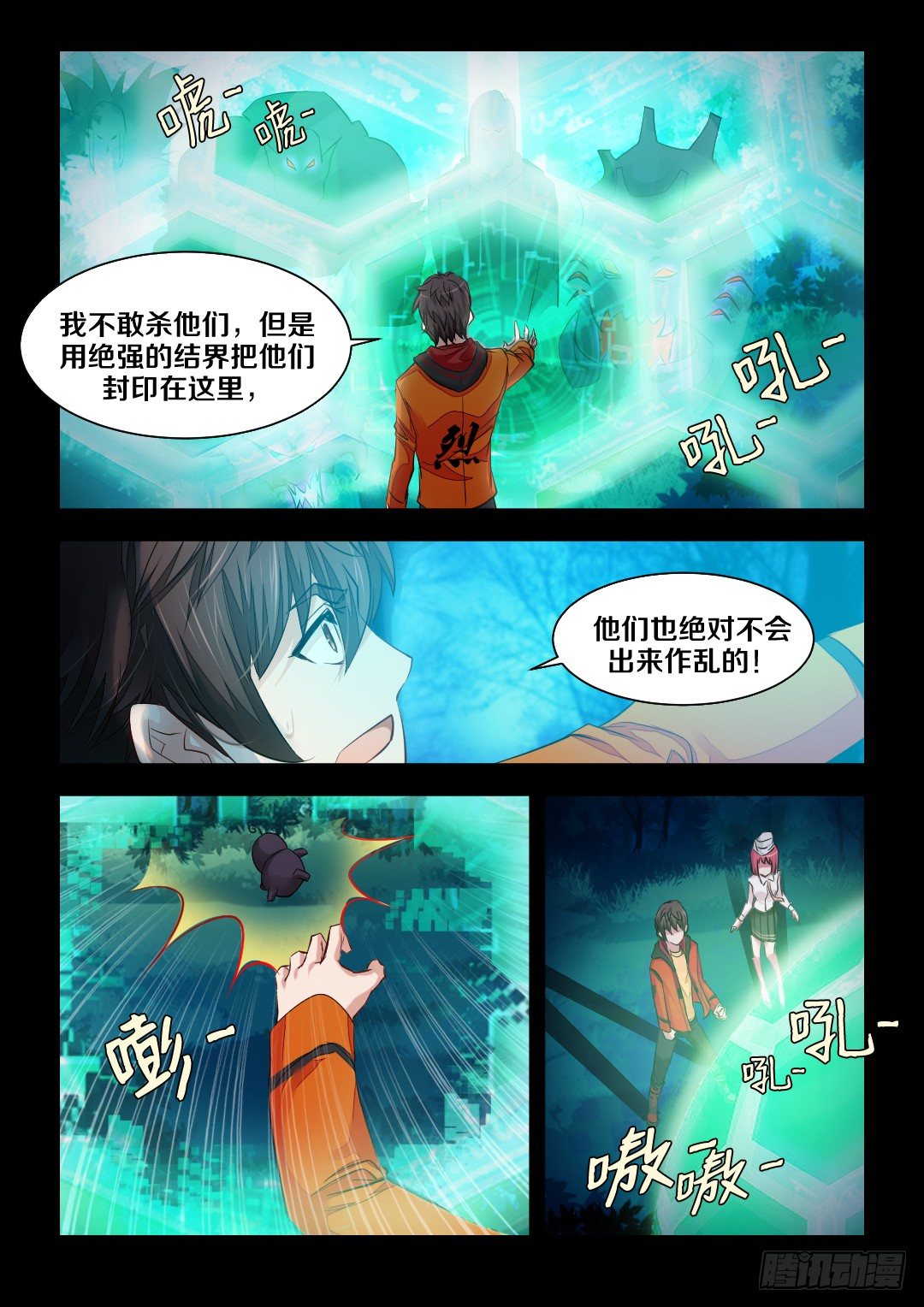 除异味拖地花露水漫画,4·说好的屈打成招呢2图
