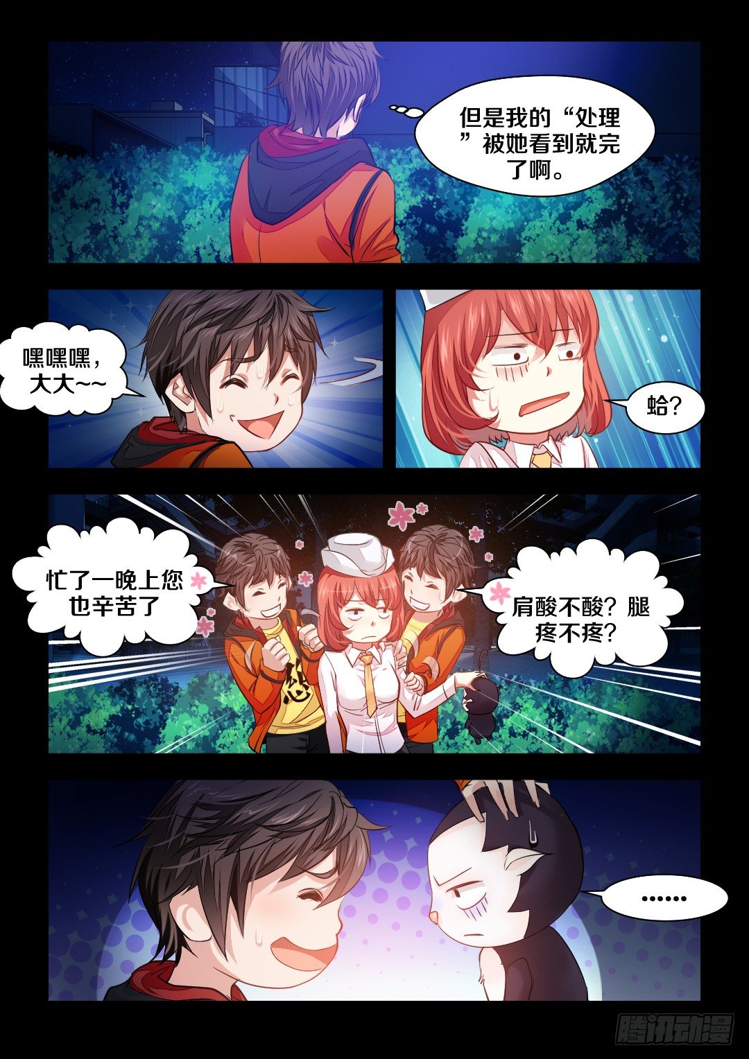 除异味拖地花露水漫画,4·说好的屈打成招呢1图