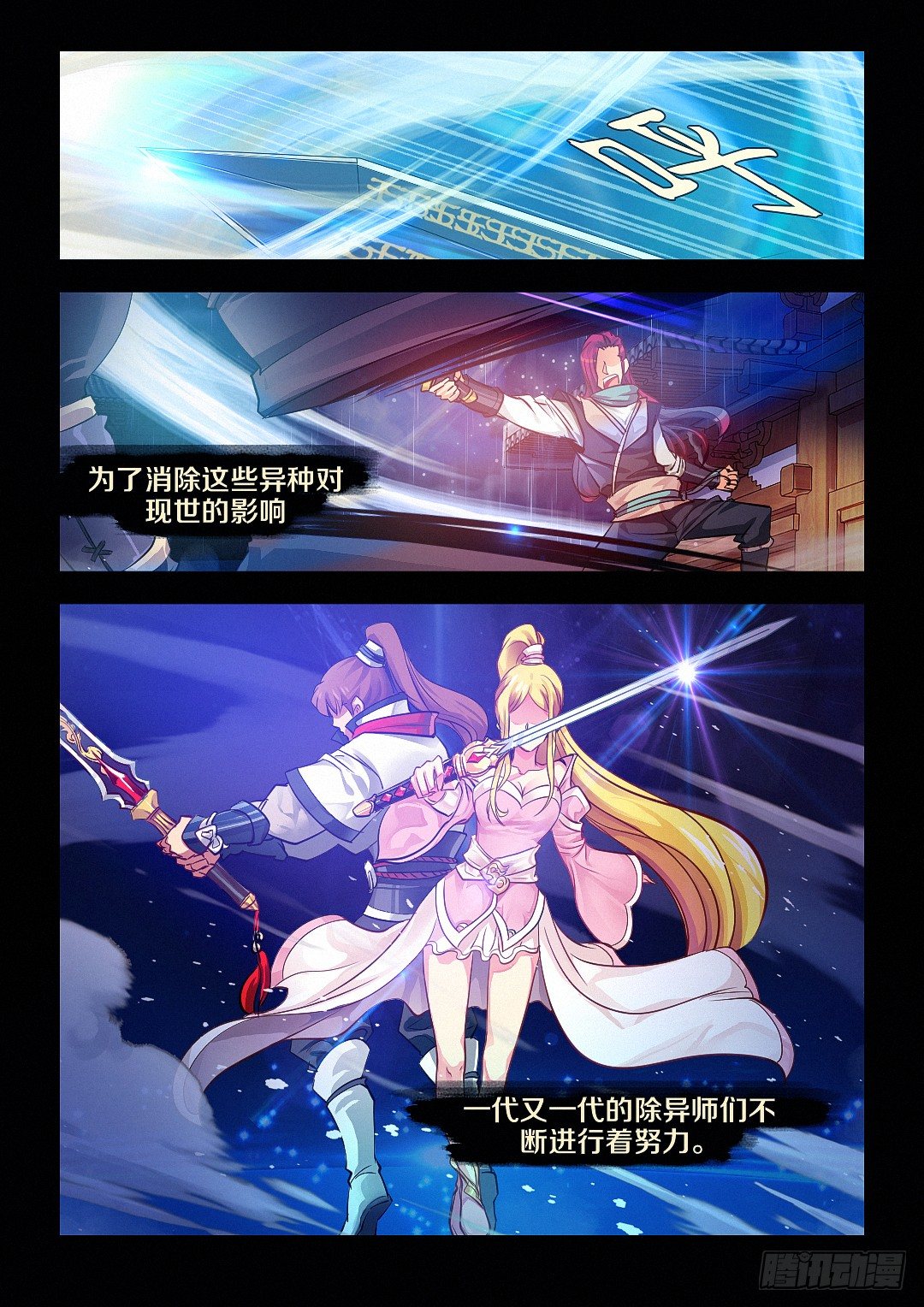 除异味拖地花露水漫画,预告2图