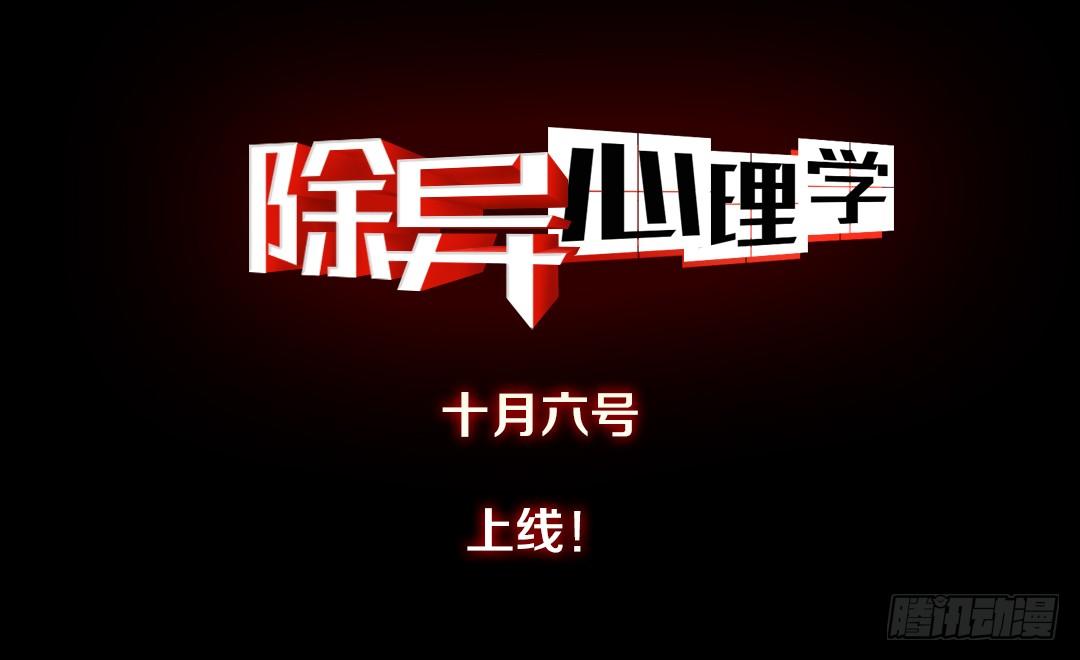 除异味拖地花露水漫画,预告1图