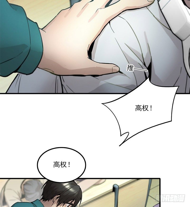 亡命雷区国语免费观看漫画,第二话1图