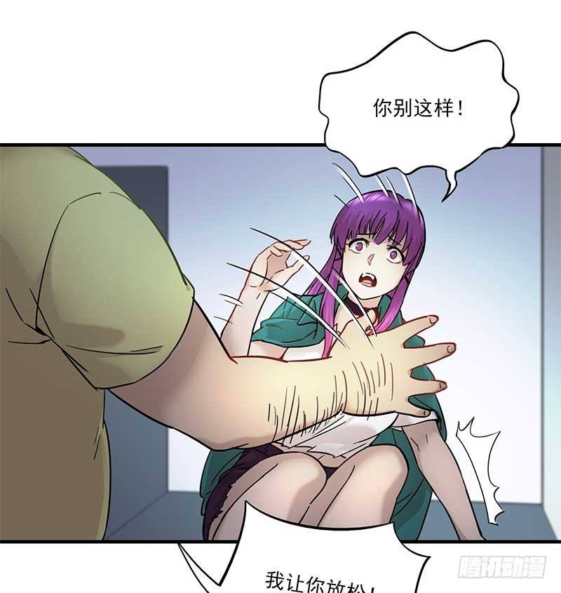 亡命雷区简介漫画,第十话2图