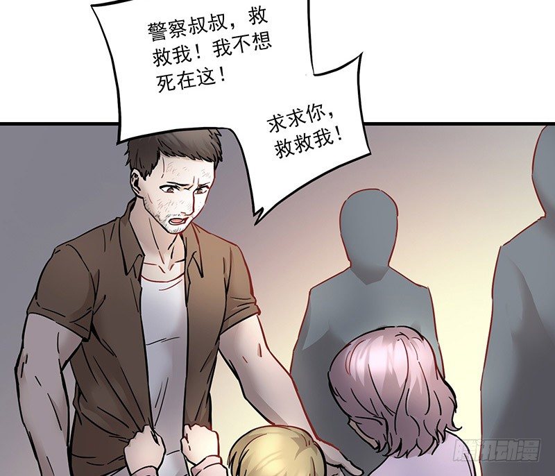 亡命雷区剧情介绍漫画,第五话2图