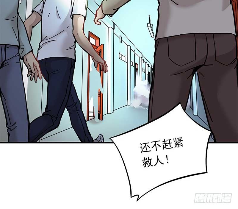 亡命雷区简介漫画,第六话1图