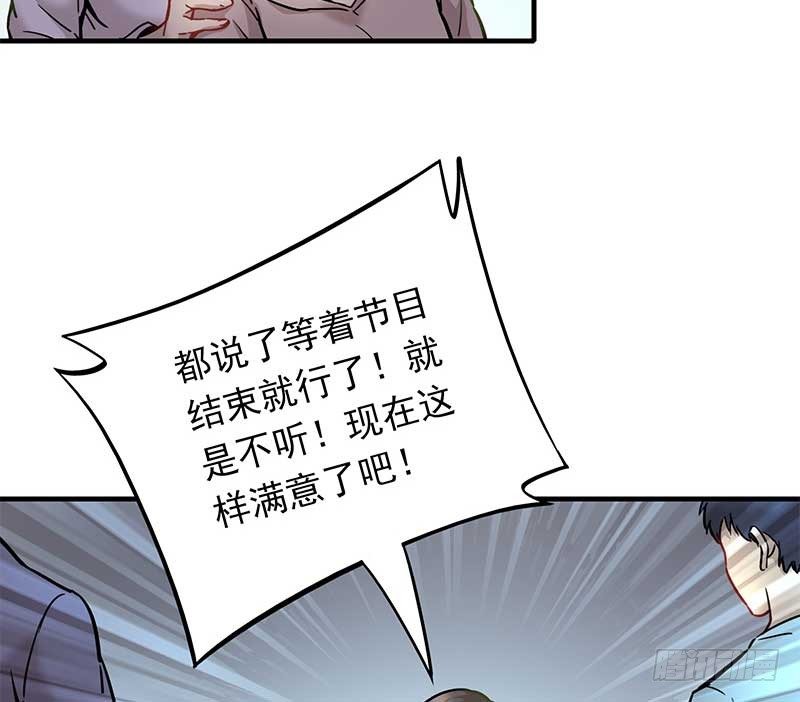 亡命雷区简介漫画,第六话1图