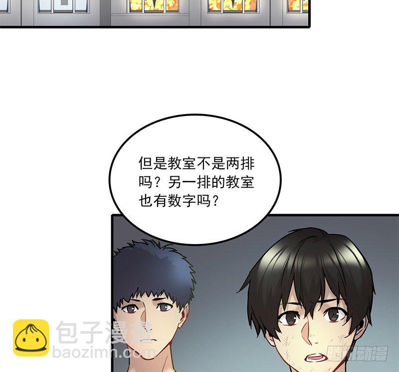 亡命雷区类型差不多的电影漫画,第九话1图
