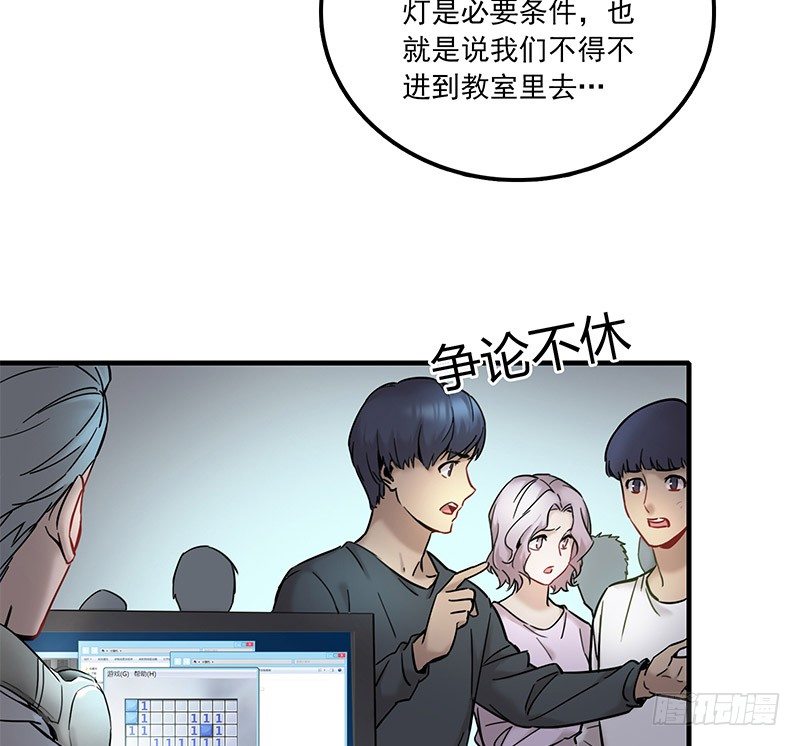 亡命雷区简介漫画,第九话2图