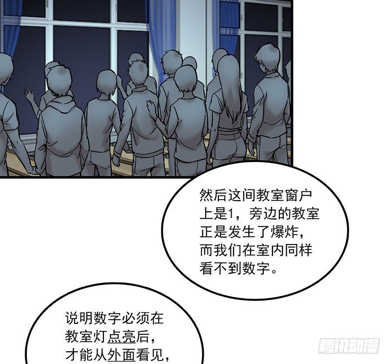 亡命雷区电影漫画,第九话2图