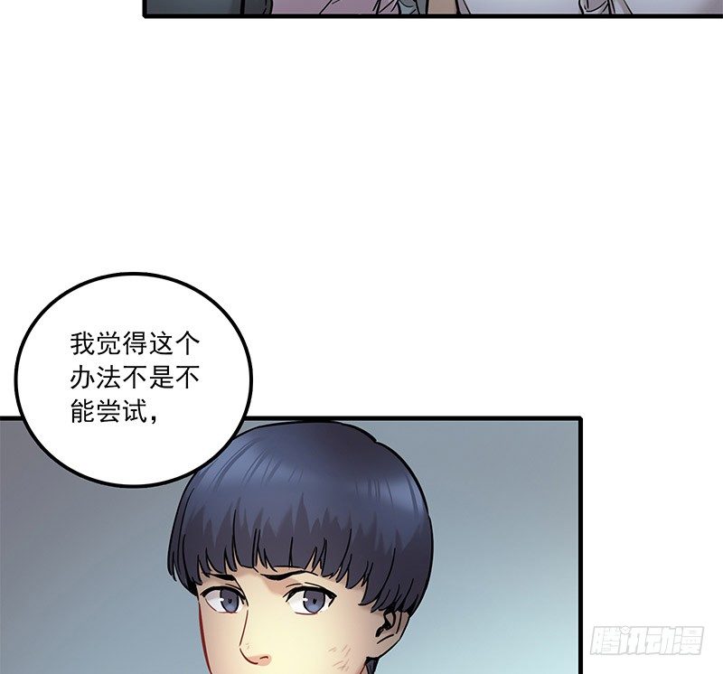 亡命雷区类型差不多的电影漫画,第九话1图