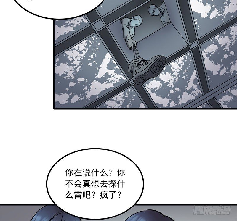 亡命雷区简介漫画,第九话1图