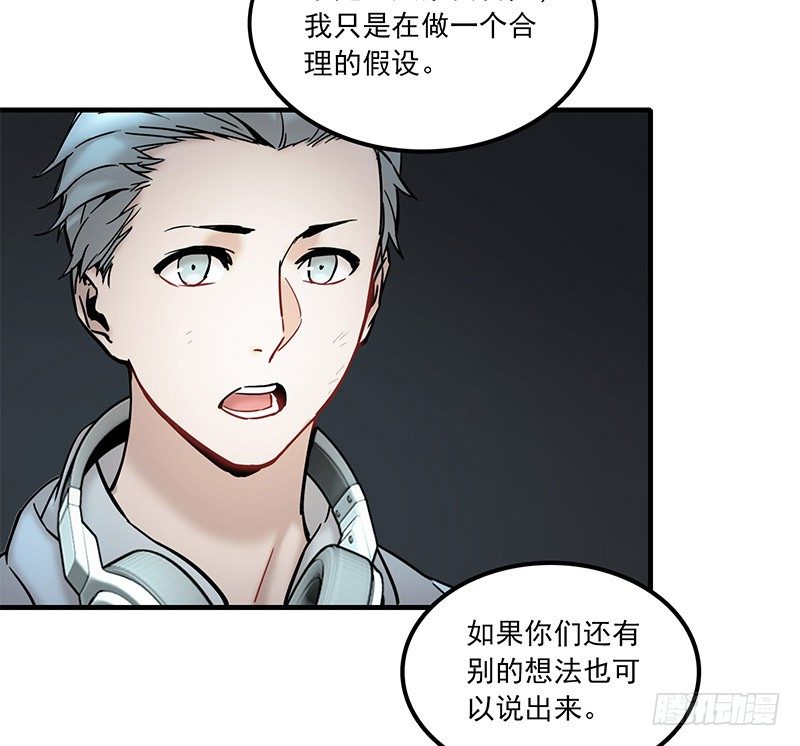 亡命雷区电影漫画,第九话1图