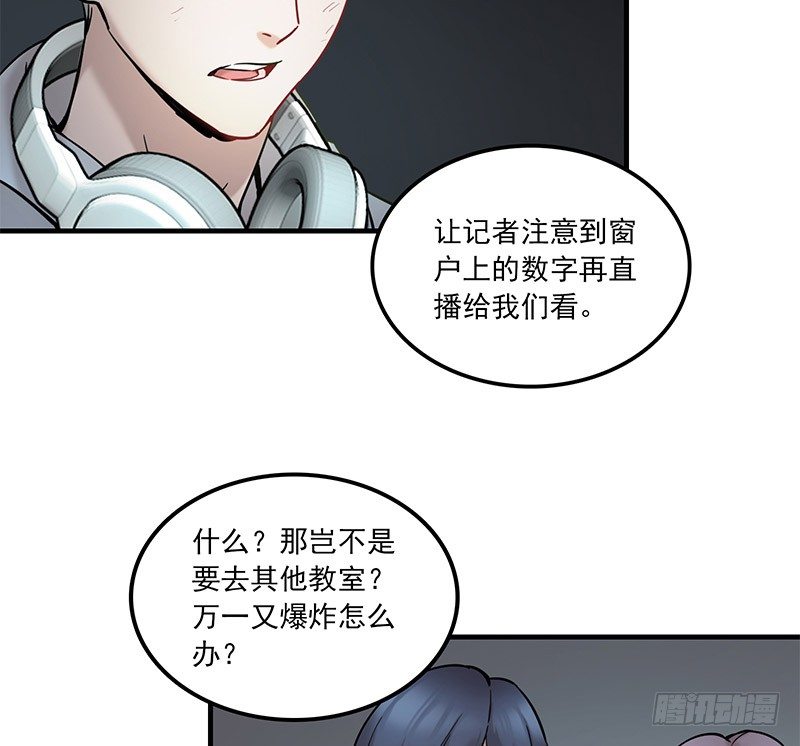 亡命雷区类型差不多的电影漫画,第九话1图