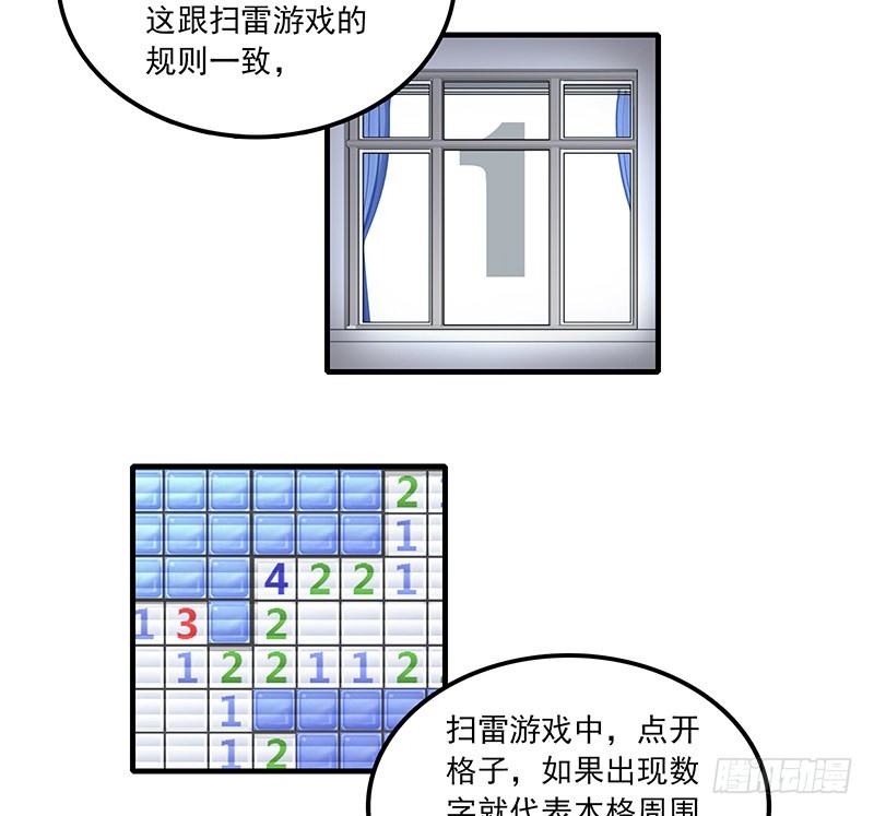 亡命雷区电影漫画,第九话1图