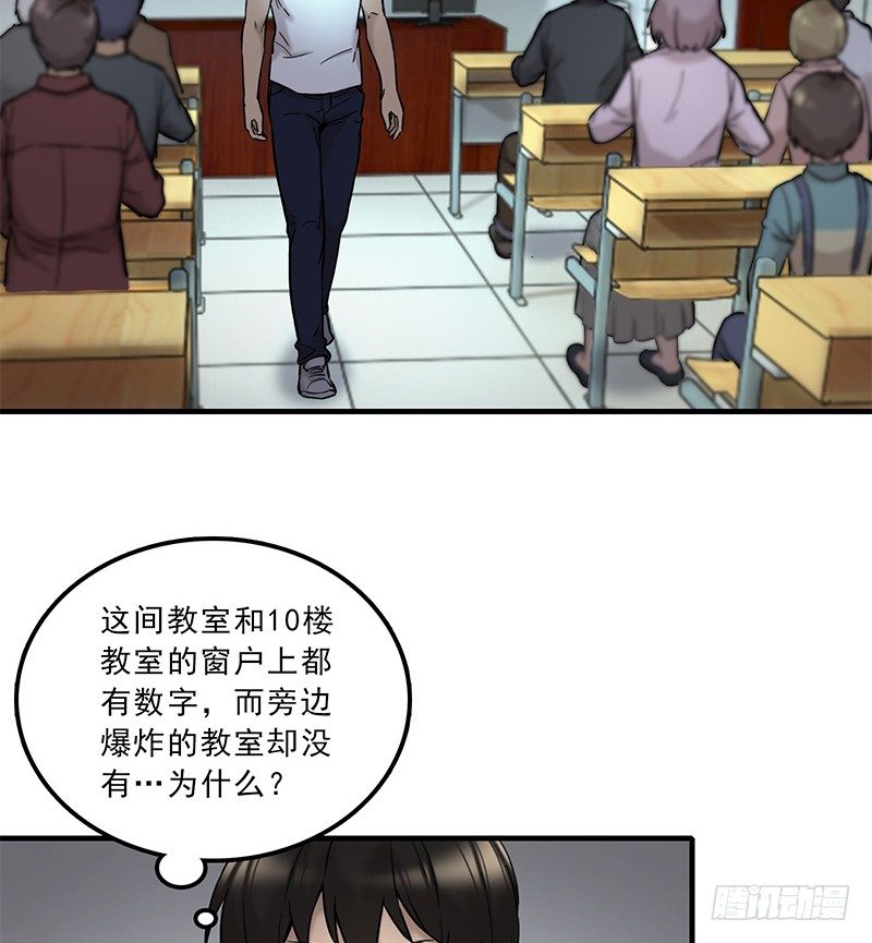 亡命雷区简介漫画,第八话1图