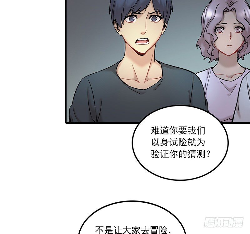 亡命雷区类型差不多的电影漫画,第九话2图