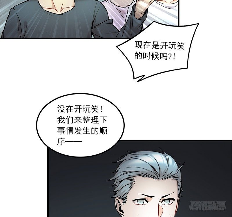 亡命雷区剧情详解结局漫画,第九话2图