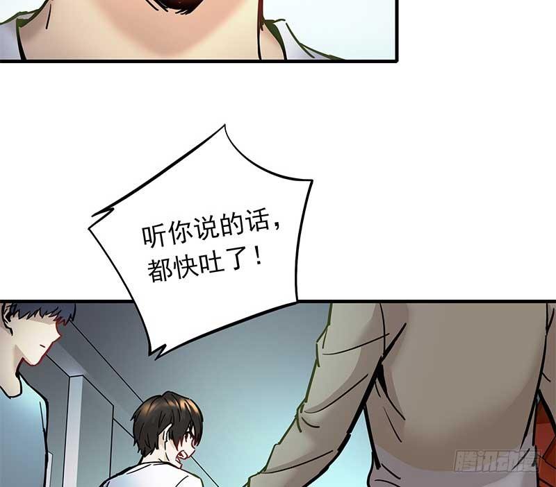 亡命雷区简介漫画,第六话2图