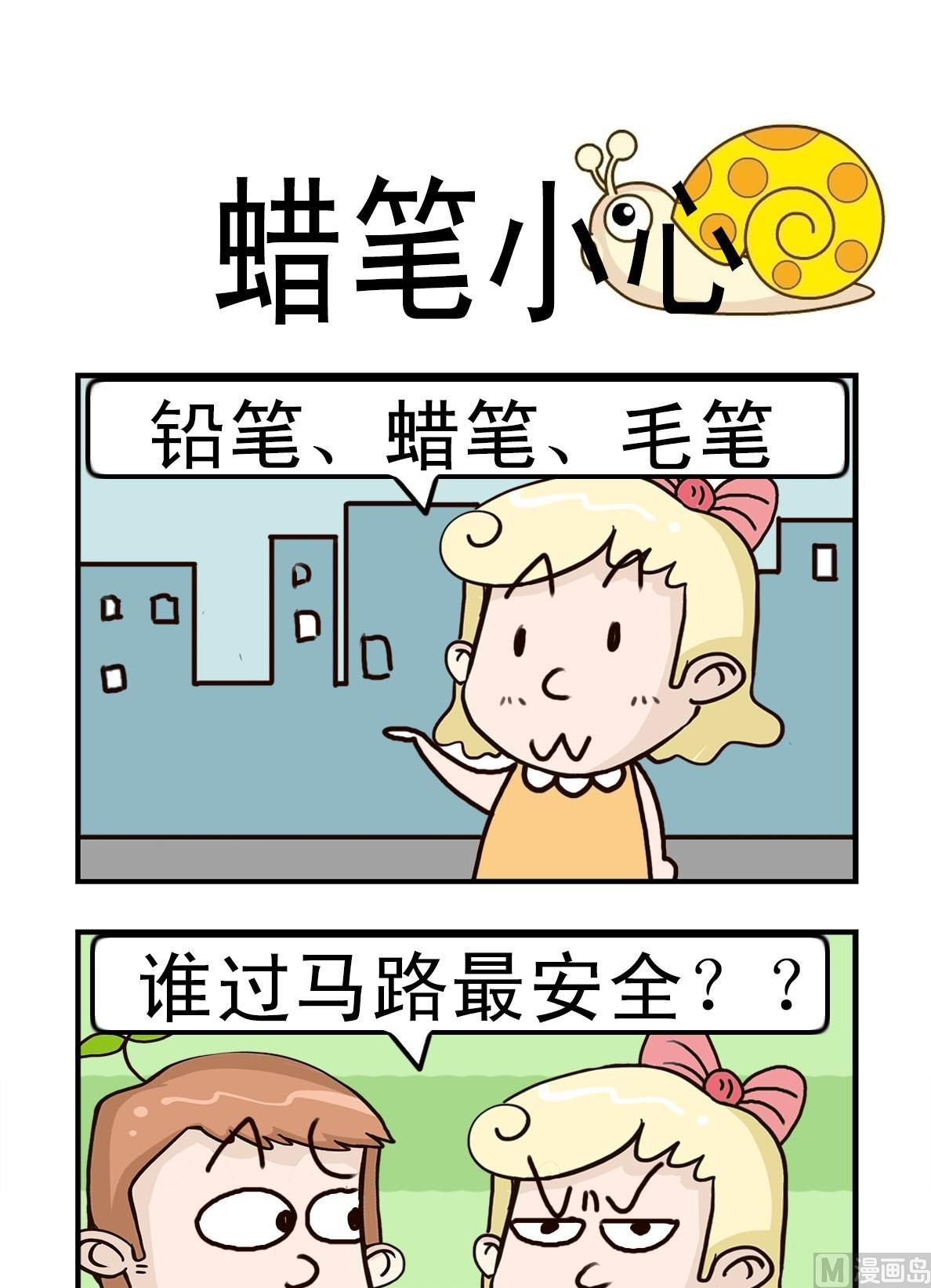 呆头妈妈是怎么看上呆爸的漫画,第1话1图