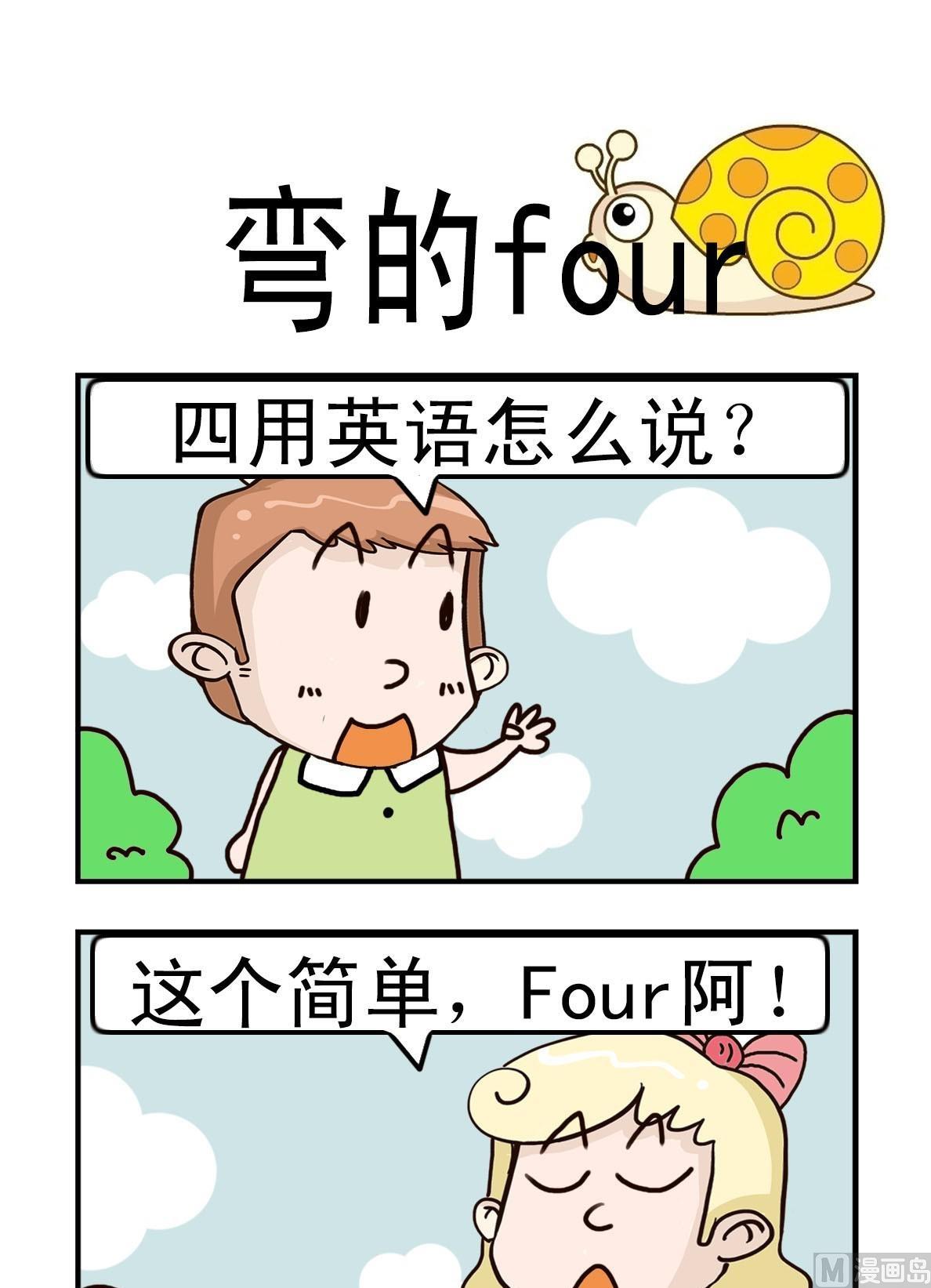 呆头妈妈是怎么看上呆爸的漫画,第1话1图