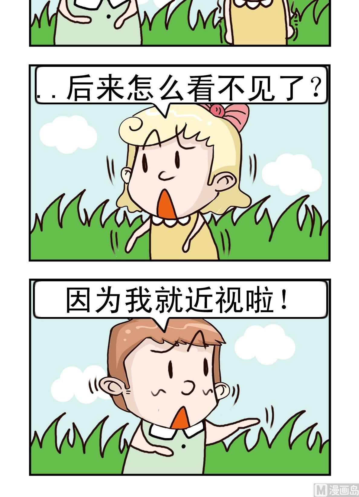 呆头与笨脑漫画,第10话2图