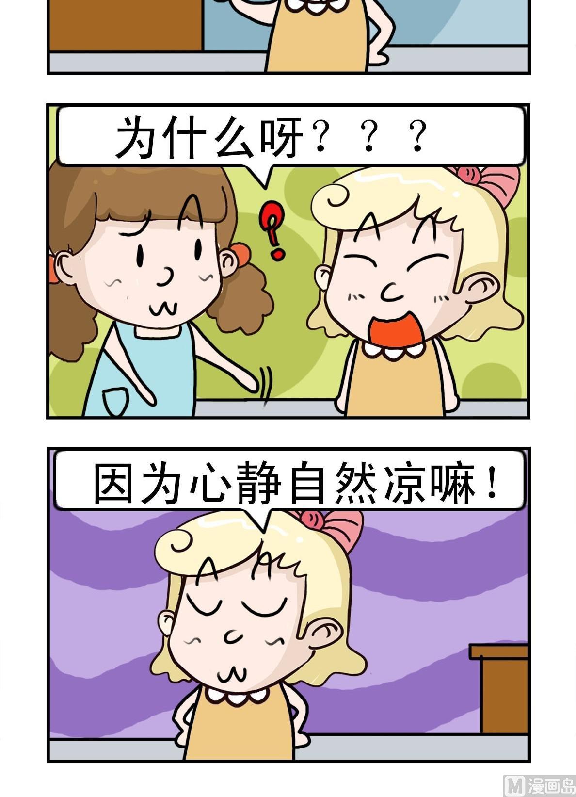 呆头呆脑和不聪明漫画,第8话2图