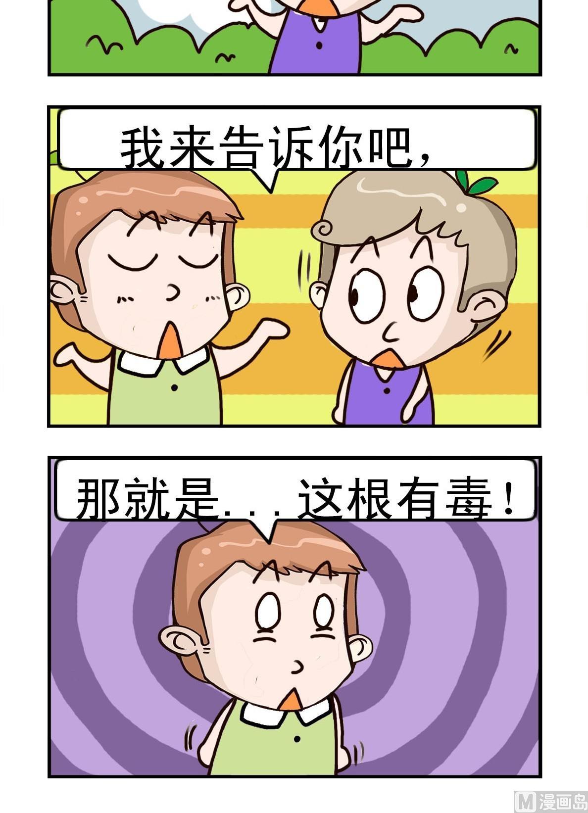 呆头呆脑和不聪明漫画,第3话2图