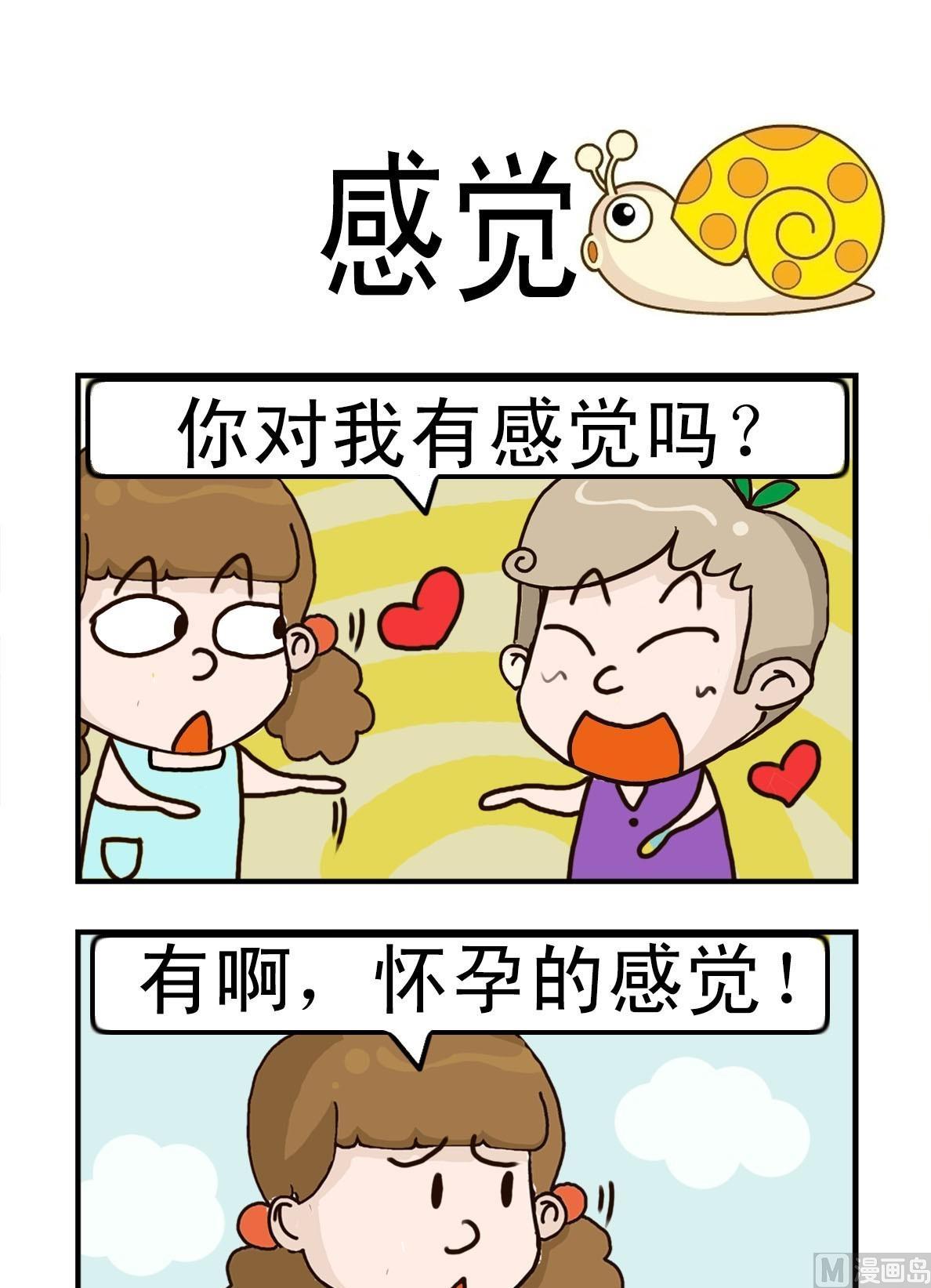 呆头与笨脑漫画,第10话1图