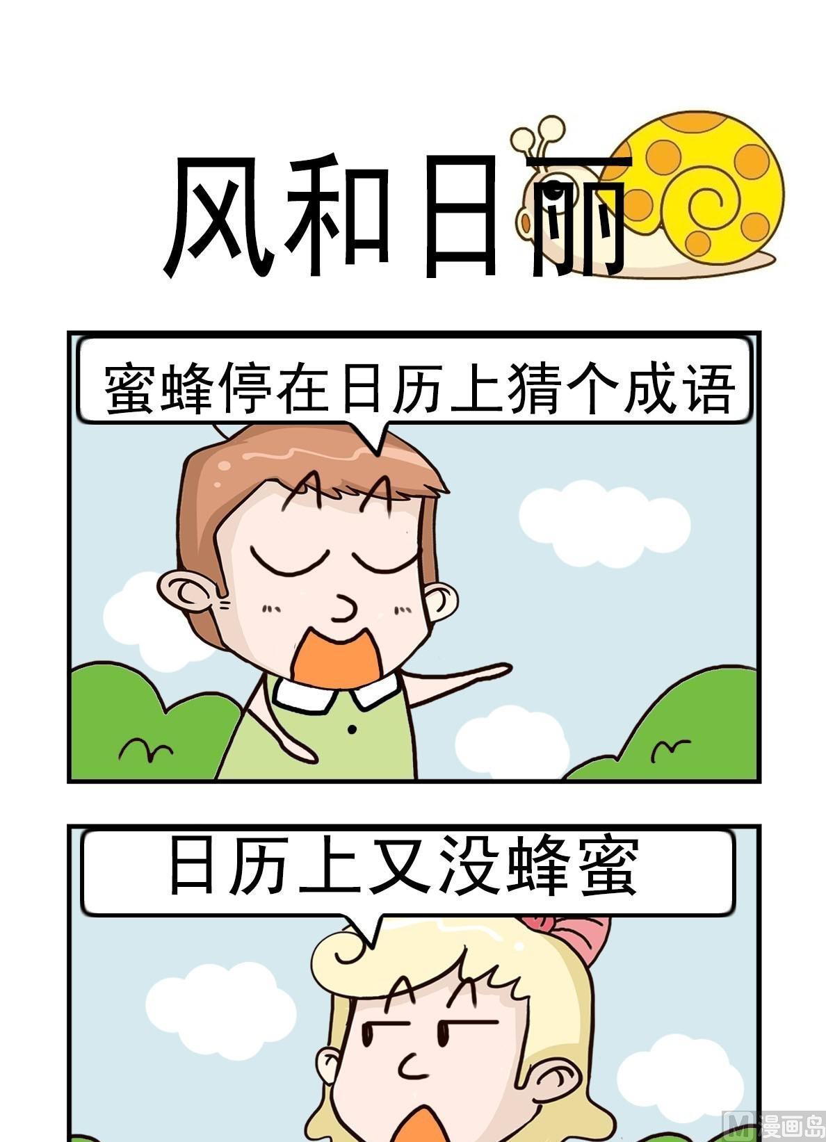 呆头呆脑和不聪明漫画,第4话1图