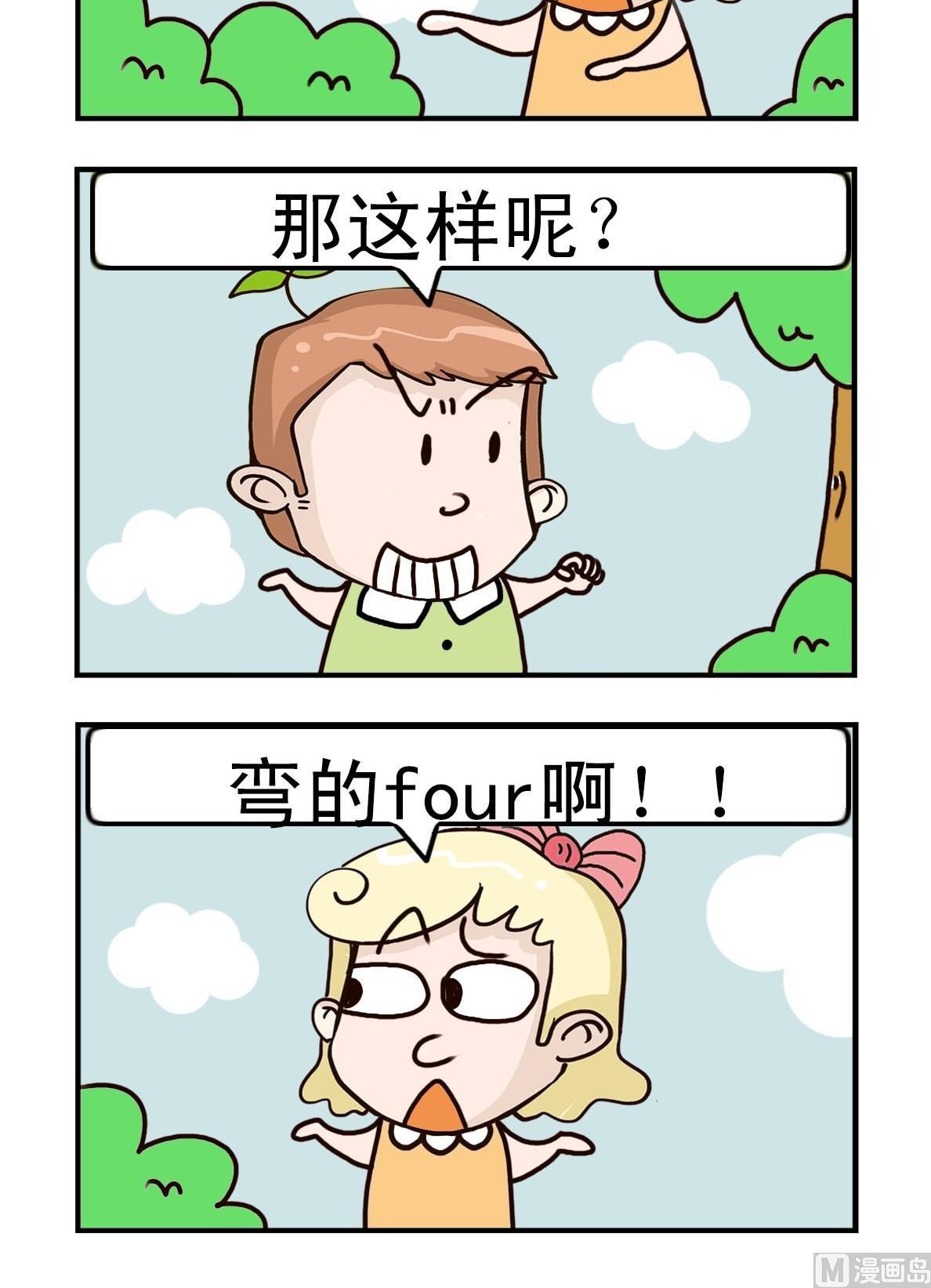 呆头妈妈是怎么看上呆爸的漫画,第1话2图